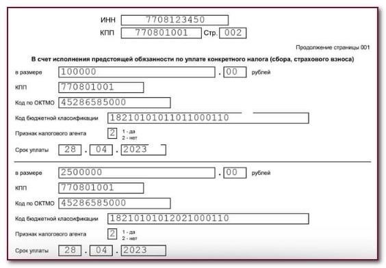 Порядок зачета и возврата положительных сумм
