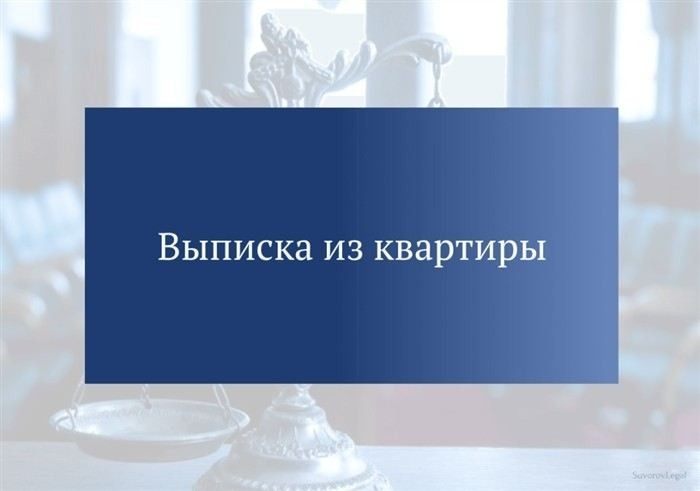 Какие шаги предпринять, если человек не проживает по указанному адресу?