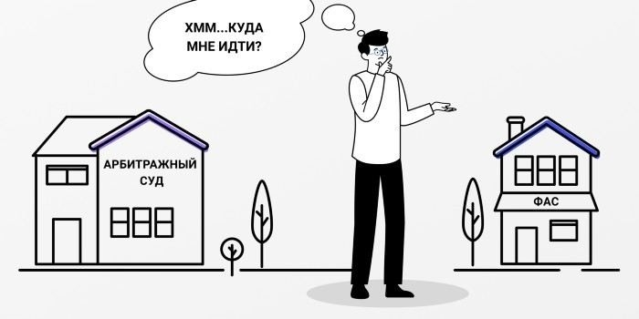 Как правильно составить претензию по ФЗ-44