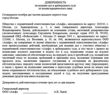 Как выбрать представителя для суда по доверенности от ИП