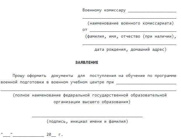 Условия получения отсрочки для студентов вузов в 2026 году