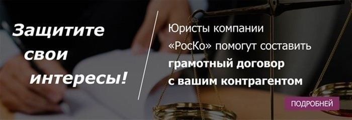 Правовые основания для расторжения контракта