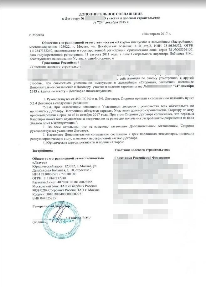 Какие изменения могут быть включены в дополнительное соглашение?