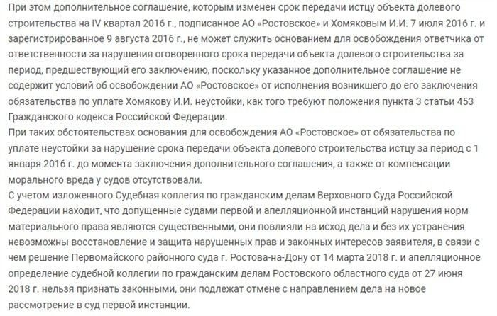 Как правильно внести изменения в условия договора долевого участия?