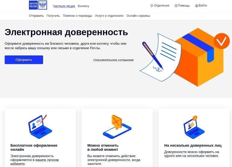 Пошаговая процедура оформления доверенности в России