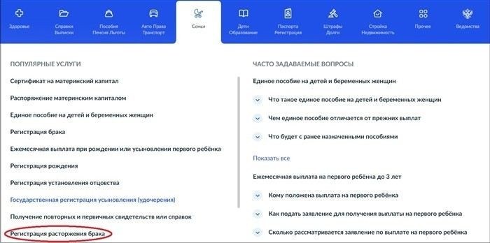 Как правильно подготовить документы для подачи на развод в суд