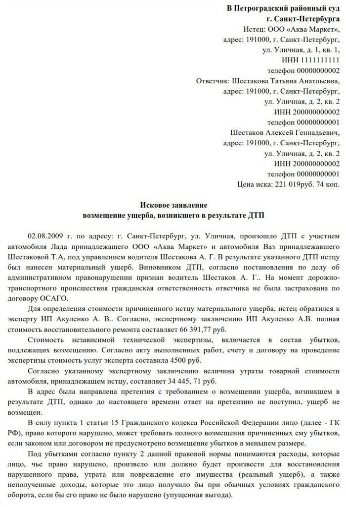 Порядок подачи иска в суд: пошаговая инструкция