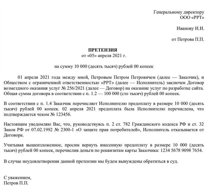 Какие доказательства нужны для подачи иска по факту навязывания услуг