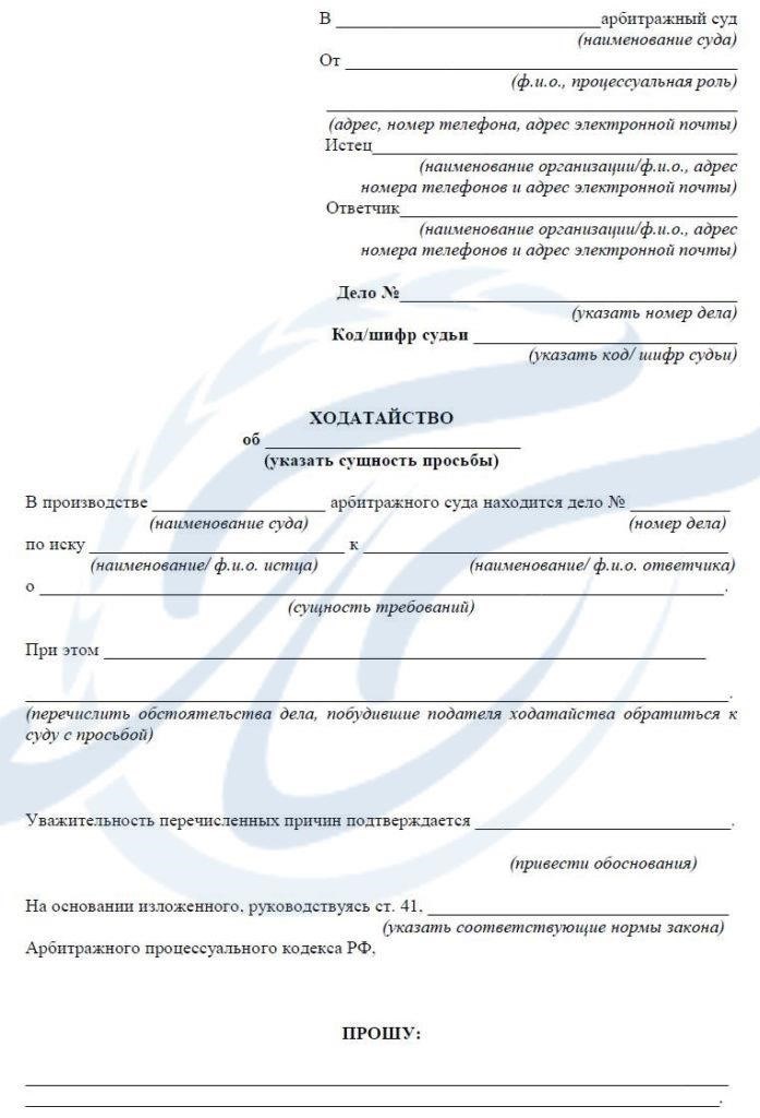 Пошаговое руководство по подготовке обоснования ходатайства
