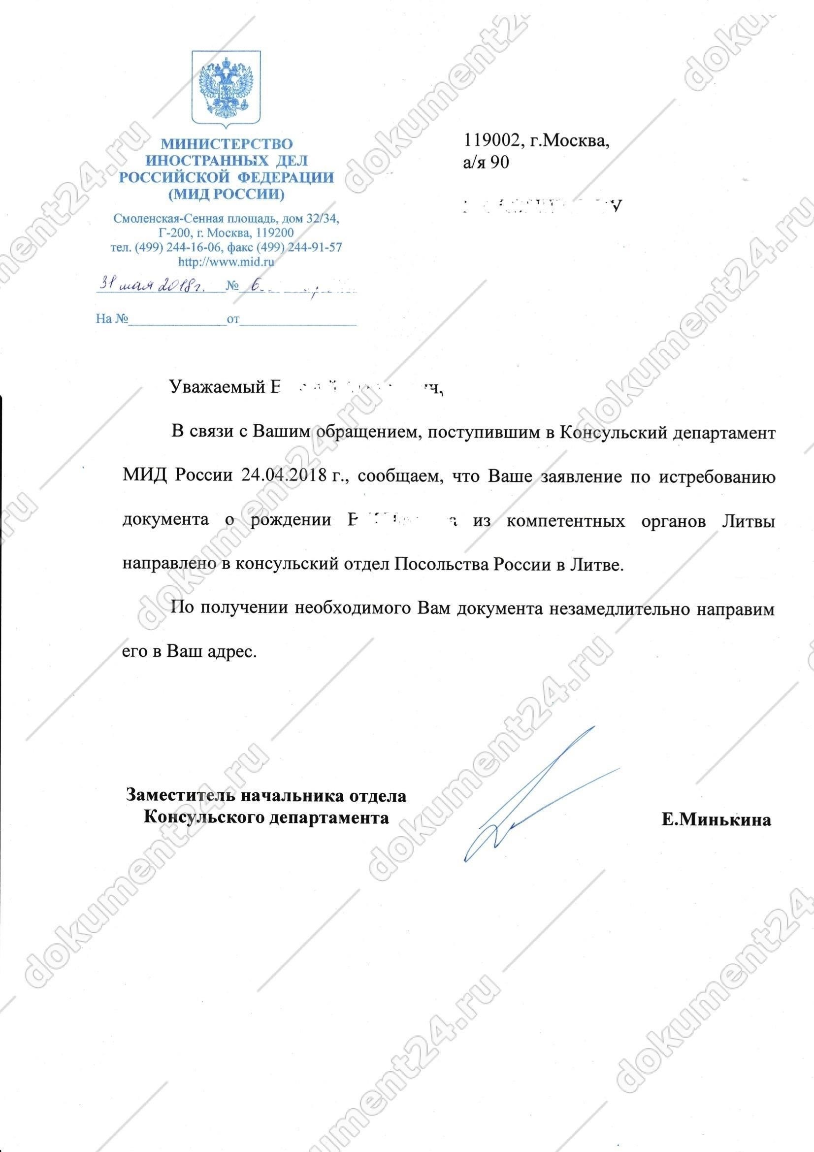 Пошаговое руководство по составлению доверенности на получение документов из ЗАГСа