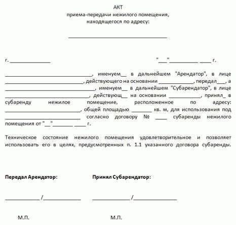 Пошаговое руководство по уведомлению арендаторов о смене собственника