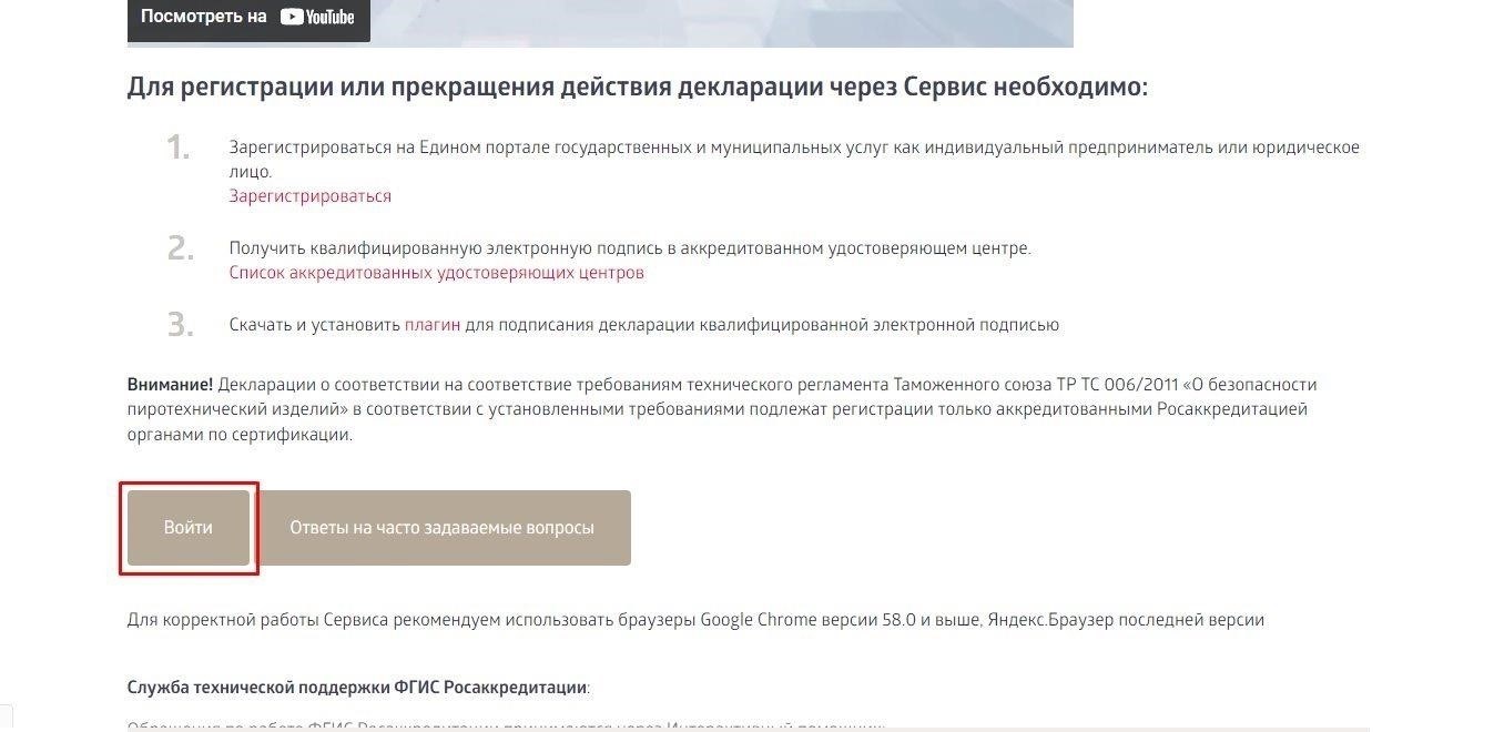 Пошаговый процесс разработки декларации о соответствии требованиям пожарной безопасности