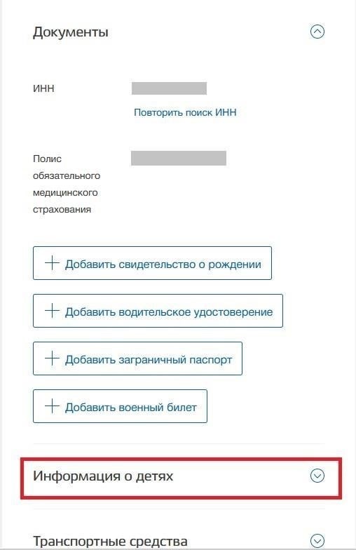 Пошаговый процесс регистрации адреса ребенка после 14 лет