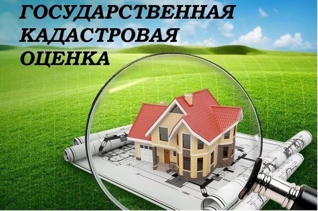 Правовые последствия акта местных органов власти о смене целевого назначения земельного участка или помещения