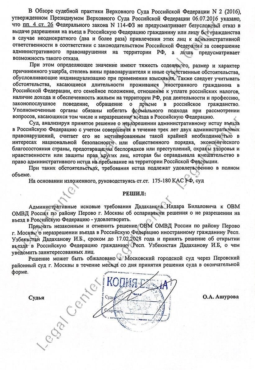 Постановление Верховного суда: Почему он не отменил приказ МВД о запрете на поездки?