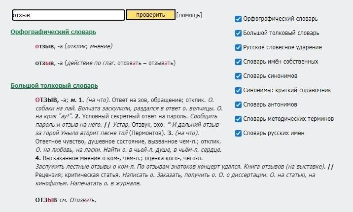 Права продавцов в случае словесного оскорбления