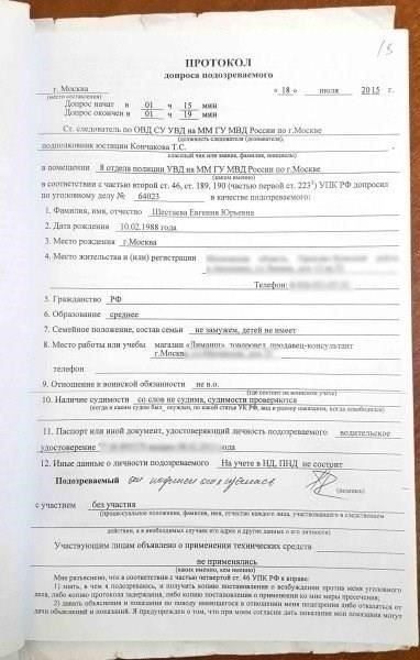 Права задержанного: Что должно быть отражено в протоколе