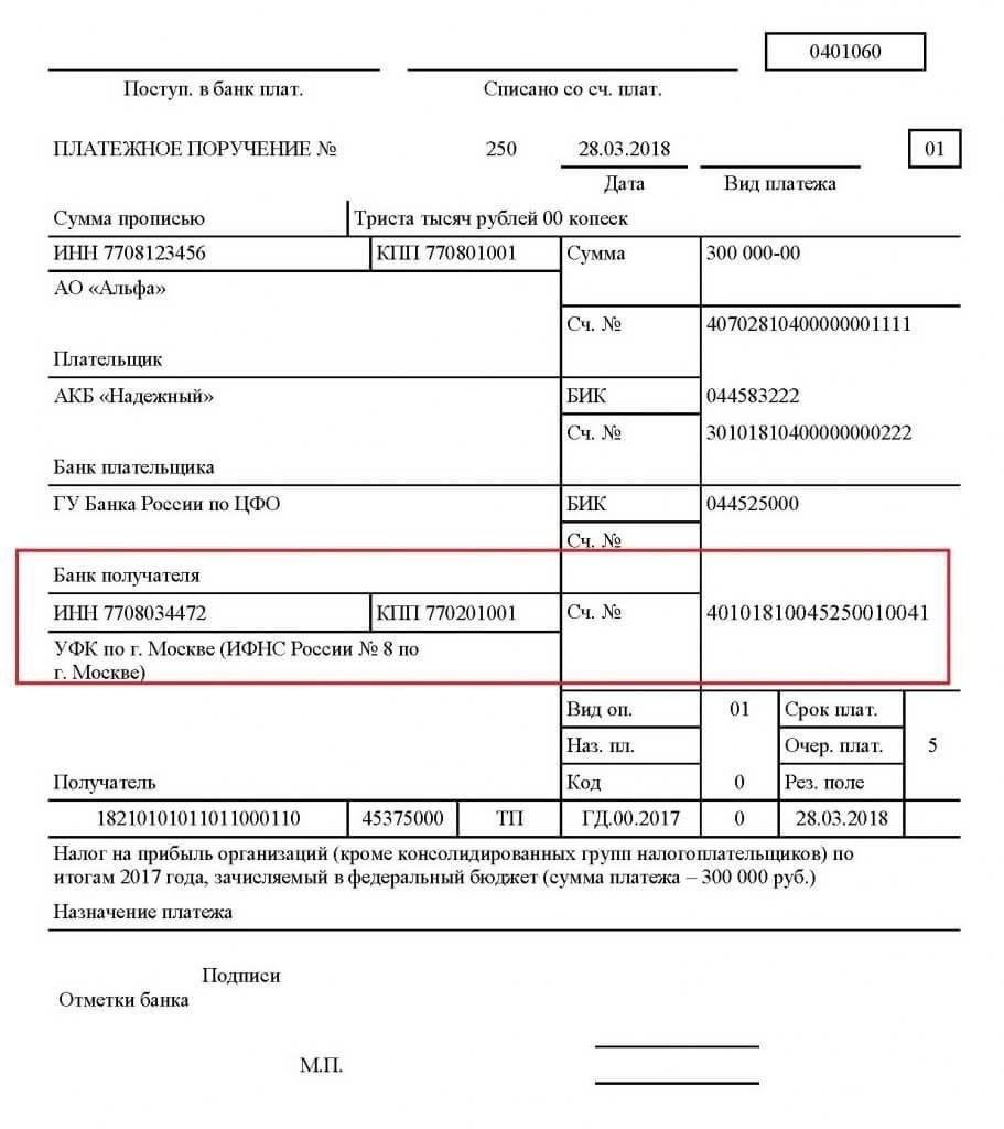 Правильная информация о банковском счете для платежей в Миассе