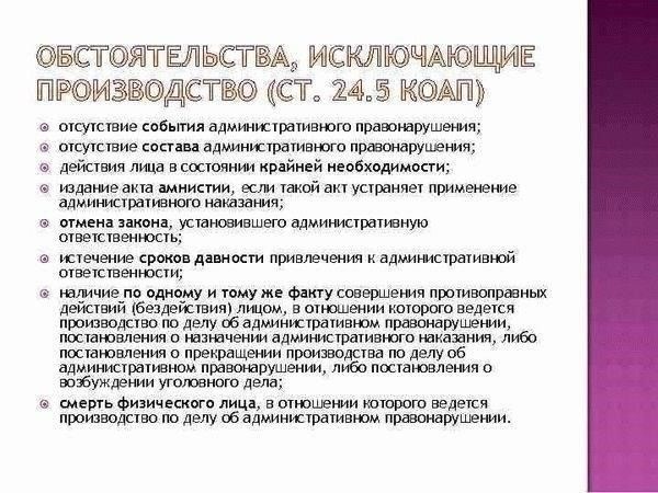 Правовая основа административных правонарушений, совершенных путем бездействия, согласно Гражданскому кодексу