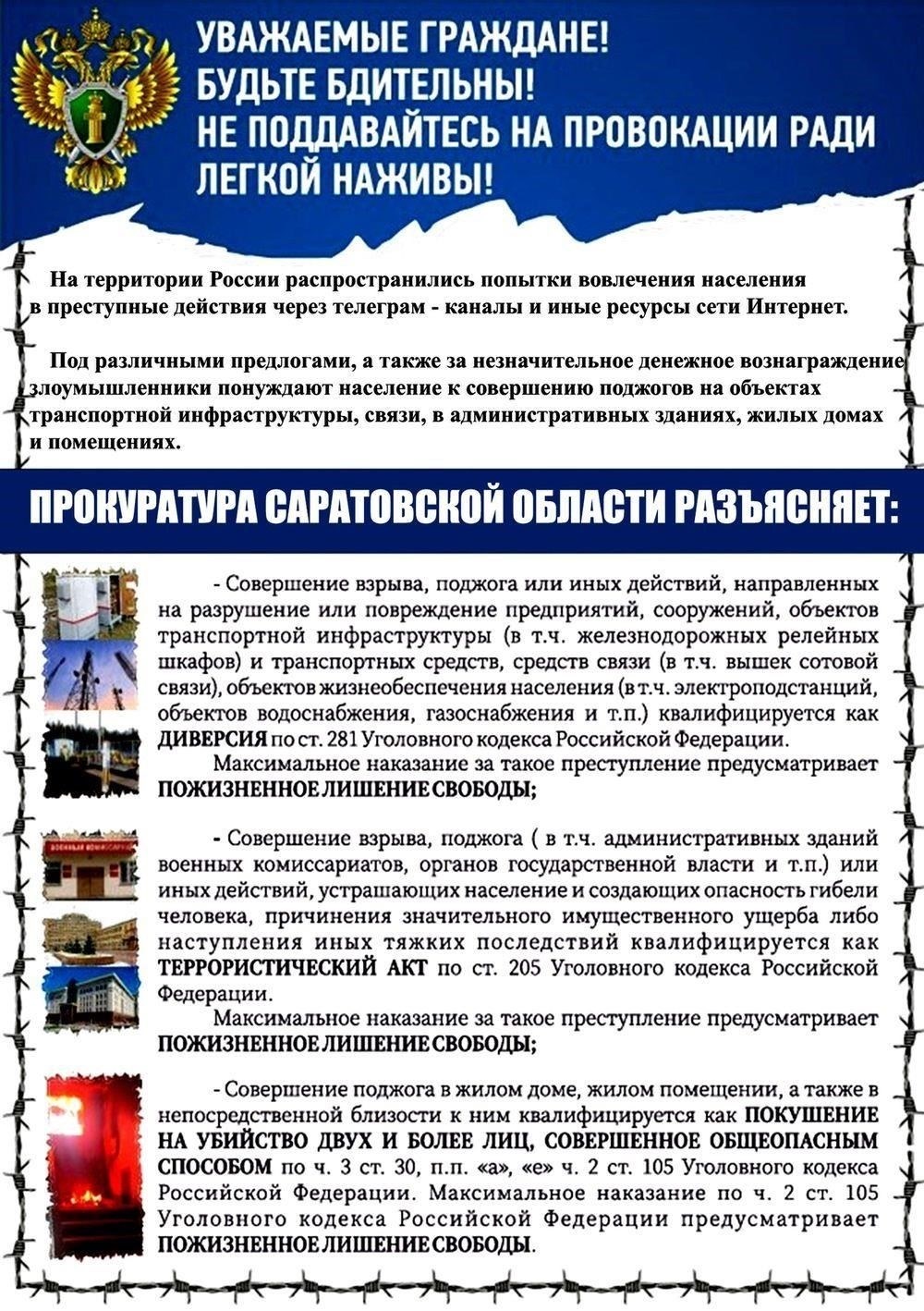 Правовые основания для конфискации имущества в делах, связанных с энергетическим сектором