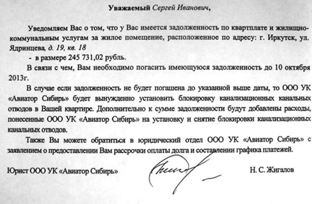 Правовые основания для ограничения поездок из-за долгов за коммунальные услуги