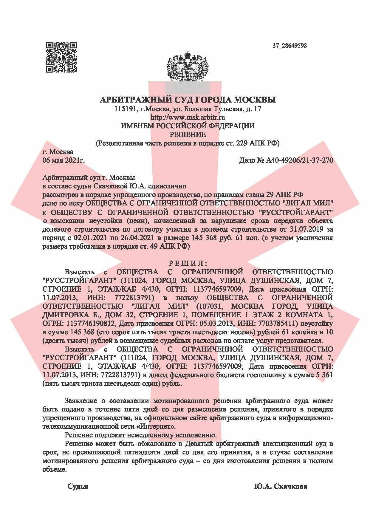 Правовые основания для оспаривания договора аренды в арбитражном суде