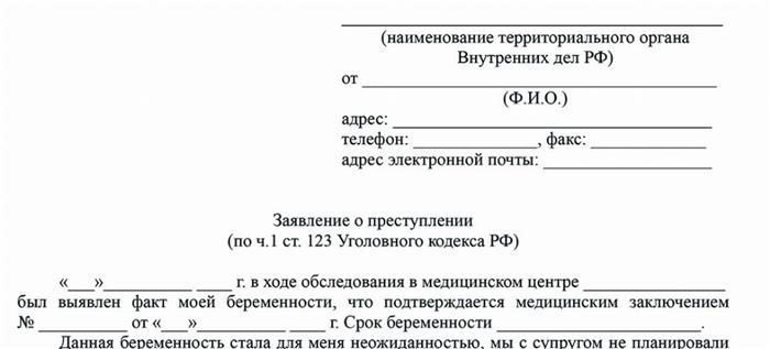 Шаг 1: Решите все вопросы с трудоустройством