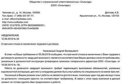 Прежде чем завершить работу над документом, рекомендуется пригласить команду юристов для изучения договора, чтобы убедиться, что в нем учтены все юридические аспекты. Это позволит избежать возможных проблем, которые могут возникнуть впоследствии. Письменный договор должен быть подписан обеими сторонами, чтобы официально закрепить договоренность.