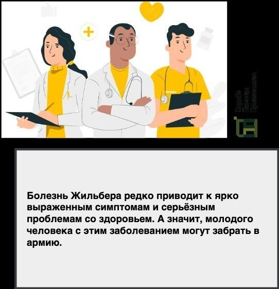 Какие симптомы синдрома Жильбера могут ограничивать службу в армии?
