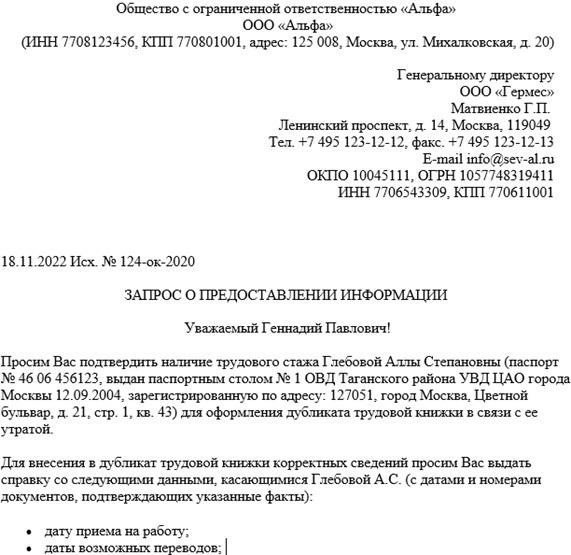 Прямое обращение к сотрудникам суда для получения информации