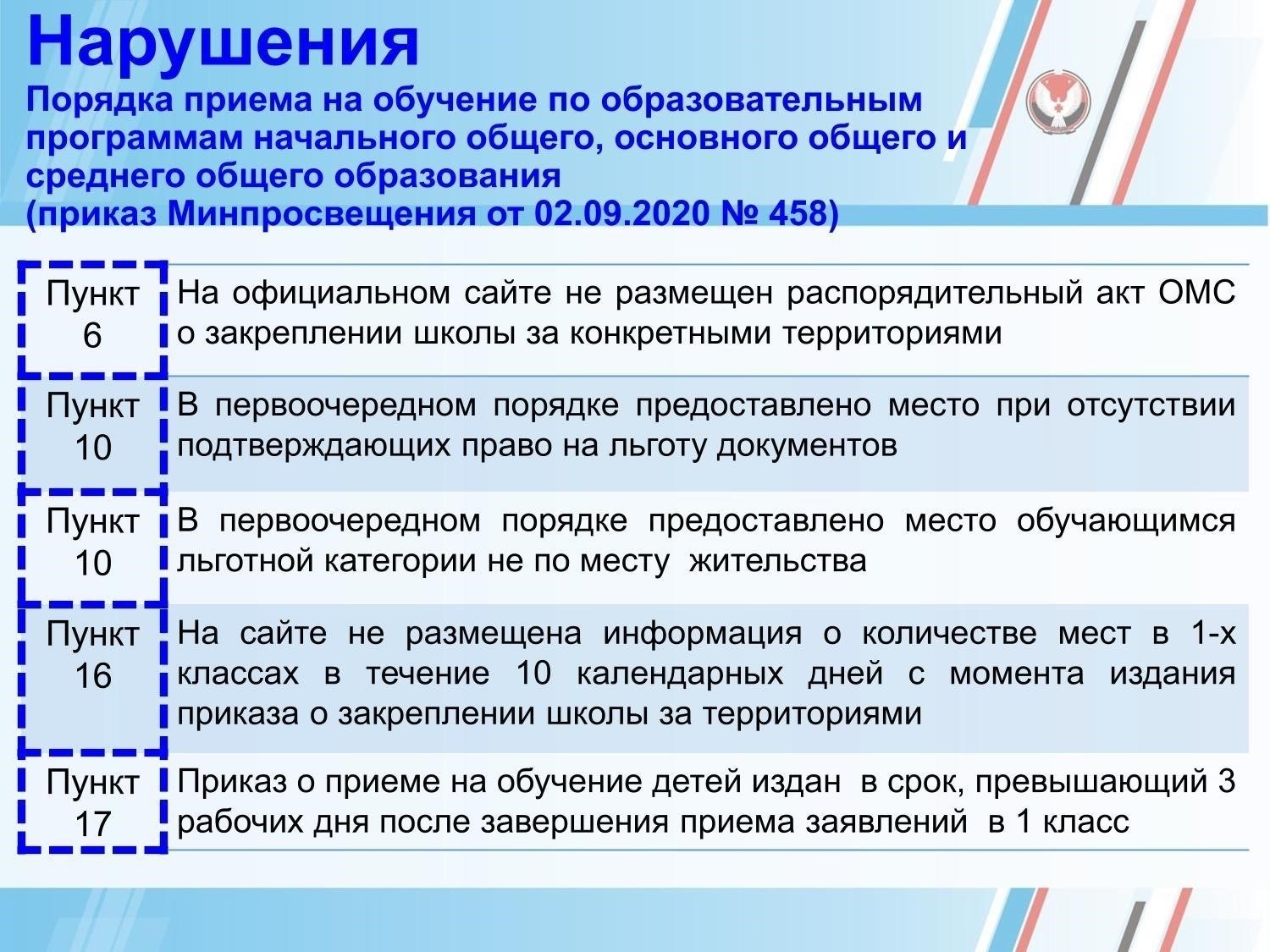 Приложение N 3: Порядок перевода учащихся между федеральными государственными образовательными учреждениями