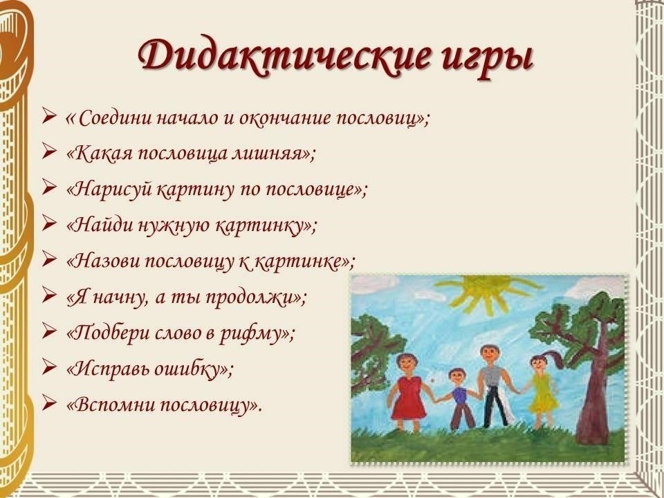 Пример из реальной жизни: Использование пословицы в разговоре