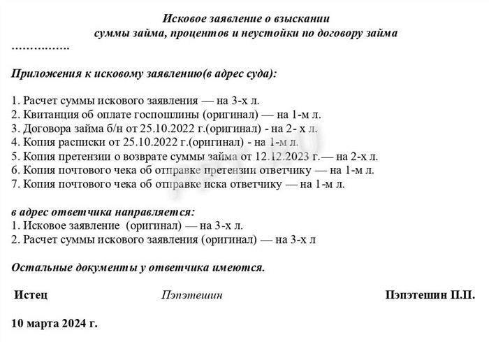 Образцы заявлений и ходатайств для подачи в суд