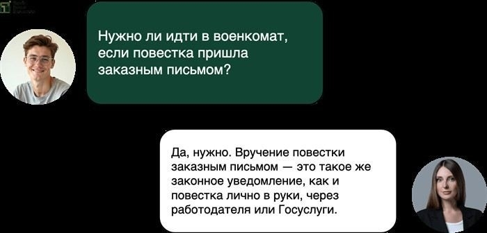 Какие шаги предпринять, если не получил повестку?