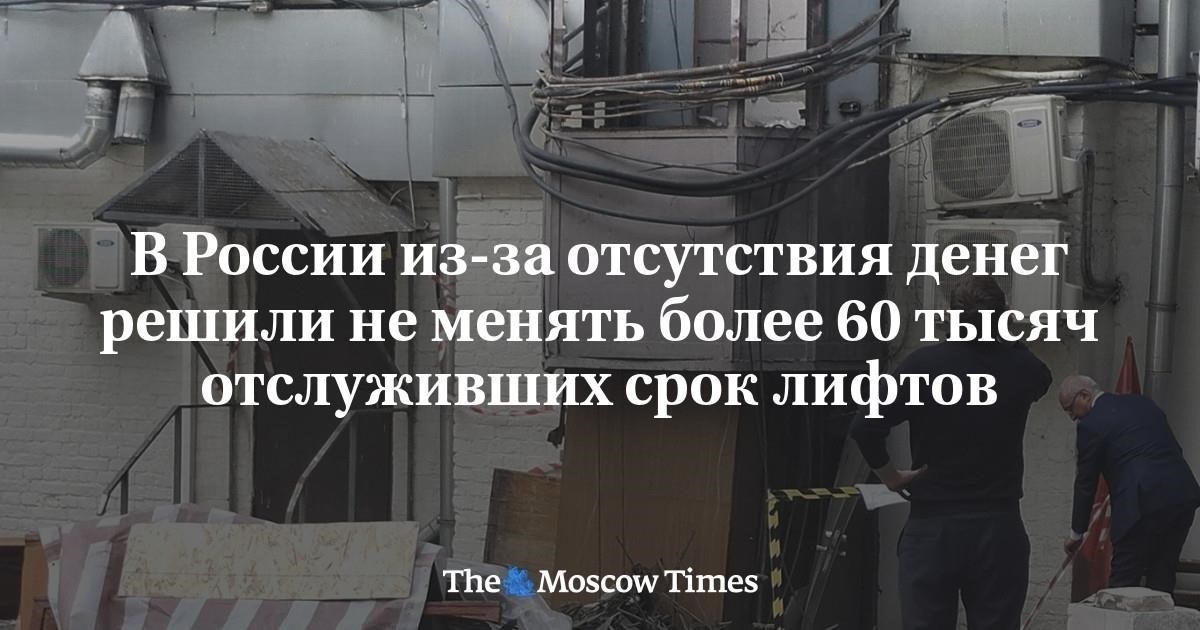 Проблемы, с которыми придется столкнуться при замене 60 000 лифтов без принятия срочных мер