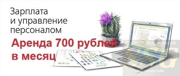 Продление срочного трудового договора в 1С HRM