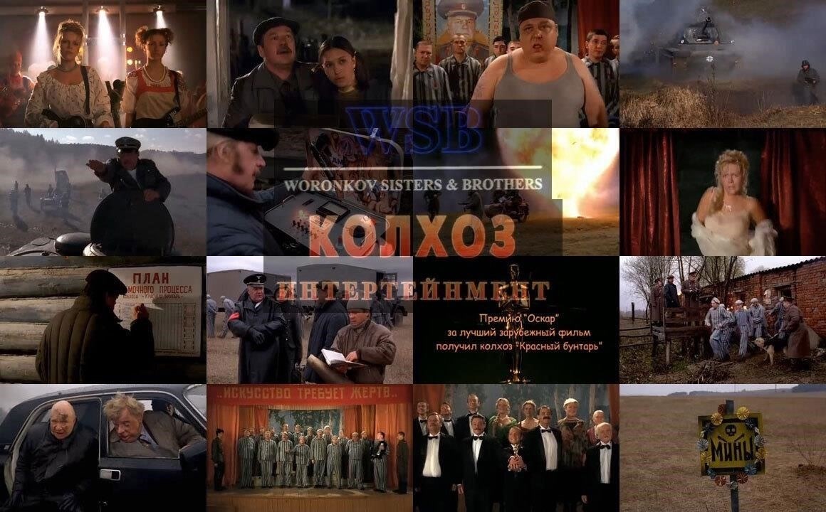Происхождение и исторический контекст дивизии KolhozZ
