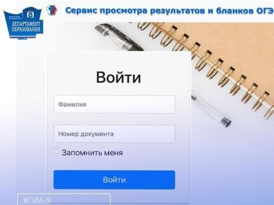 Просмотр результатов