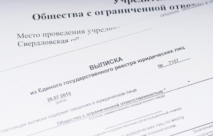 Процедура исключения из реестра сотрудников правоохранительных органов