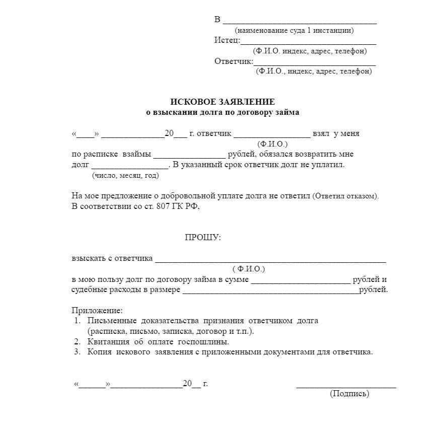 Процедуры подачи соглашения на принудительное взыскание