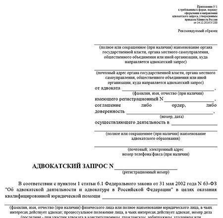 Процесс обращения за бесплатным адвокатом