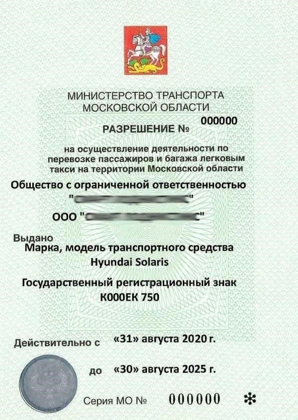 Процесс получения лицензии на управление такси с правым рулем