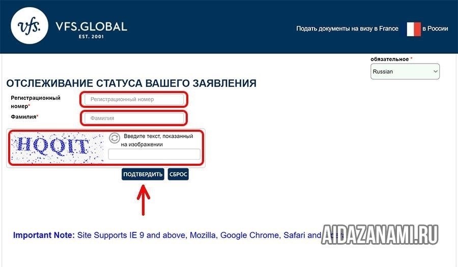 Проверьте статус вашего возврата с помощью информации об отслеживании