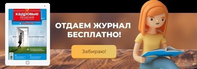 Процедура командировок военнослужащих: оформление и отчетность