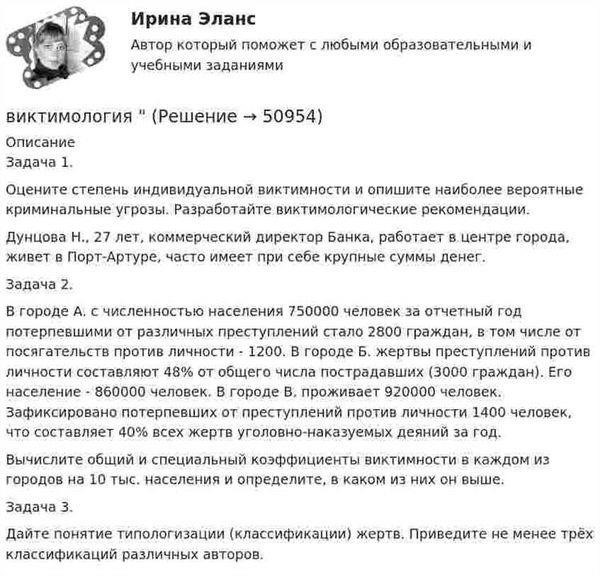 Распознавание основных признаков рецидивизма у правонарушителей