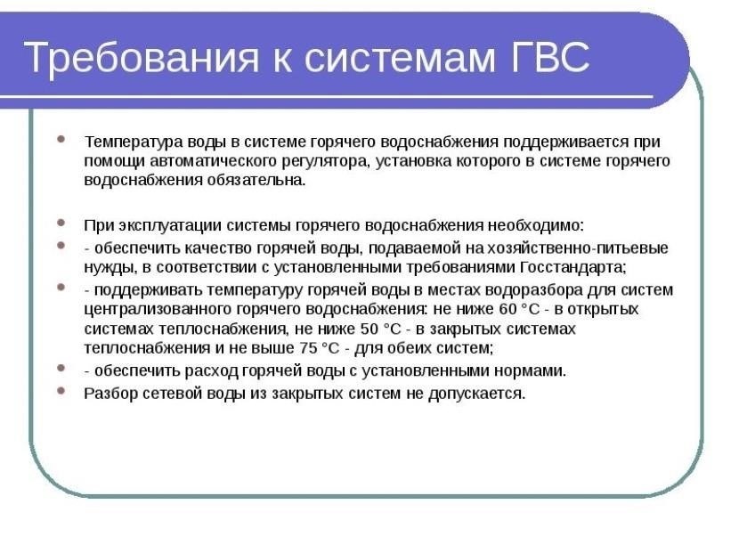 Распространенные проблемы с горячим водоснабжением и способы их устранения