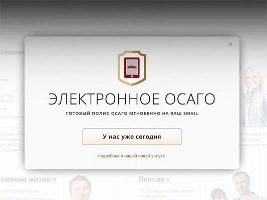 Раздел часто задаваемых вопросов: Ответы на вопросы по ОСАГО