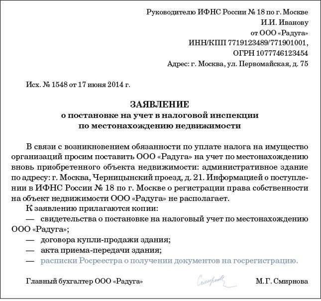 Разъяснения по линейным активам и налогу на имущество в России