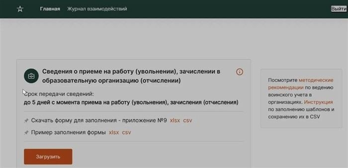 На что обратить внимание при работе с электронным регистром учета