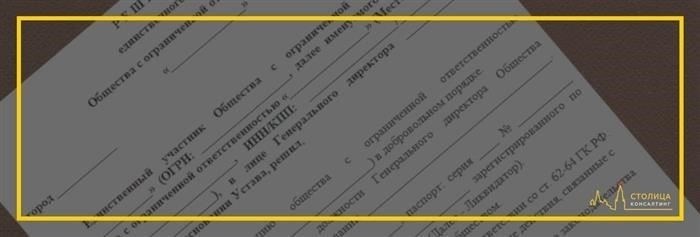 Обязательные аспекты решения о закрытии компании